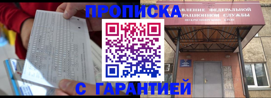 где прописаться в Кабардино-Балкарии