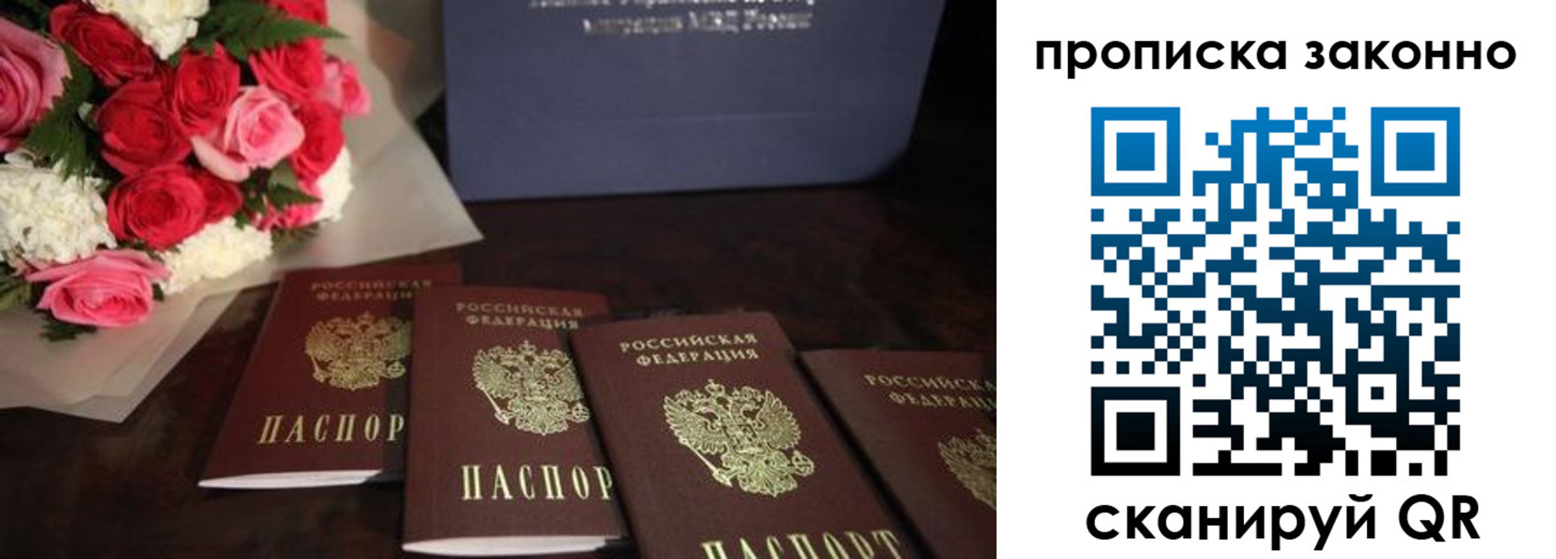купить прописку в Кабардино-Балкарии