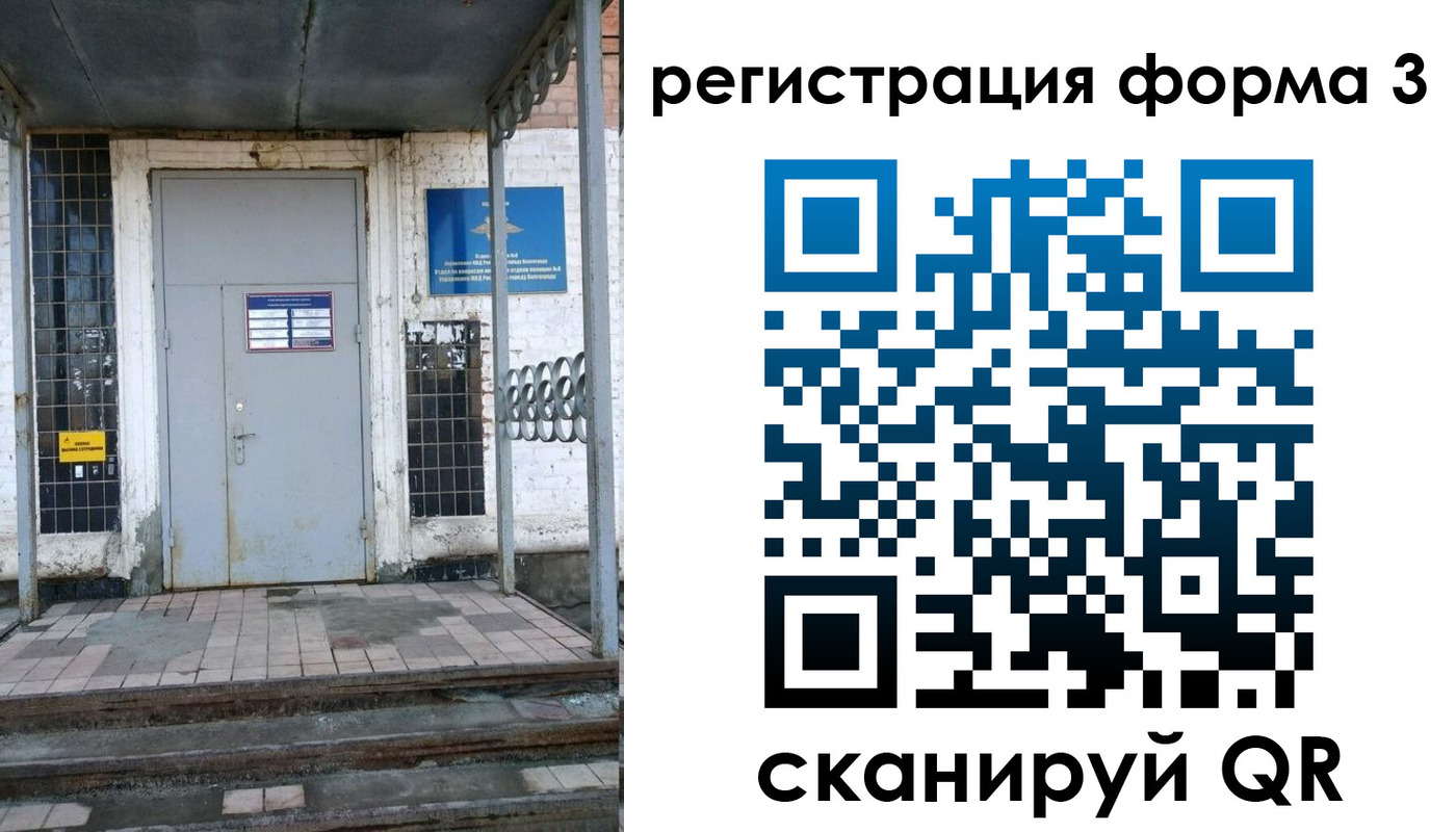 временная регистрация для школы в Кабардино-Балкарии