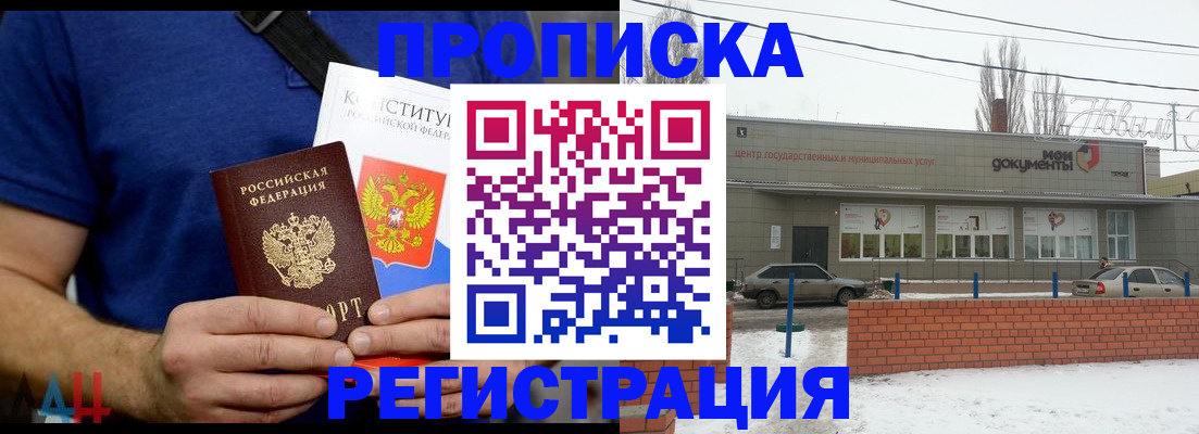 где прописаться в Кабардино-Балкарии