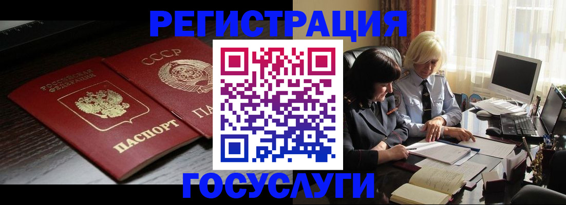 регистрация в Кабардино-Балкарии