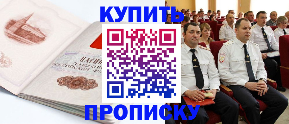 временная прописка в Кабардино-Балкарии