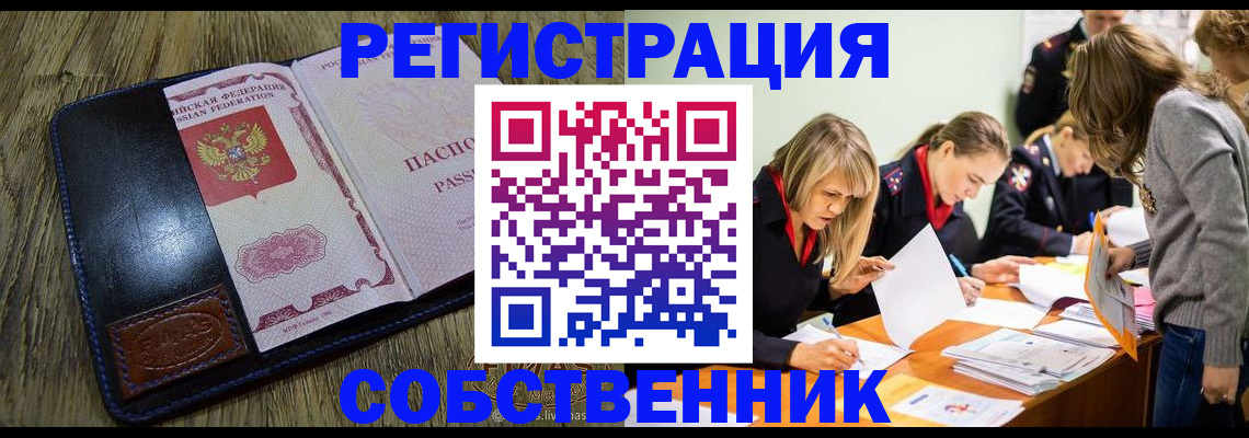 временная регистрация законно в Кабардино-Балкарии