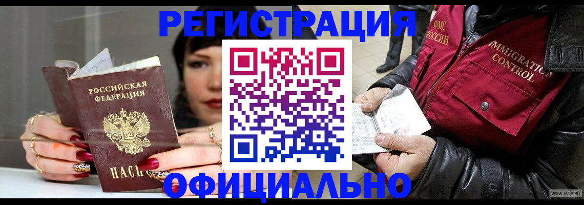 где прописаться в Кабардино-Балкарии